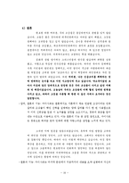 [수사학] 카이사르(Gaius Julius Caesar)의 `카틸리나 변호 연설` 분석-16