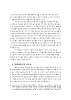 [수사학] 카이사르(Gaius Julius Caesar)의 `카틸리나 변호 연설` 분석-18