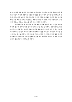 [수사학] 카이사르(Gaius Julius Caesar)의 `카틸리나 변호 연설` 분석-20