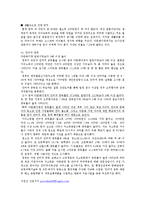 [사회복지] 다문화자녀 합창단 기획안-5