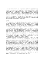 [사회복지] 다문화자녀 합창단 기획안-6