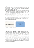 [사회복지] 다문화자녀 합창단 기획안-7