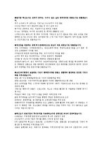 [사회복지] 다문화자녀 합창단 기획안-11