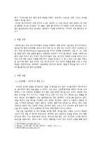 [사회학] 사회적 약자 체험-채식주의자, 채식체험-2
