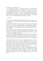 [사회학] 사회적 약자 체험-채식주의자, 채식체험-3