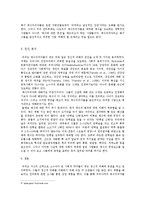 [사회학] 사회적 약자 체험-채식주의자, 채식체험-5