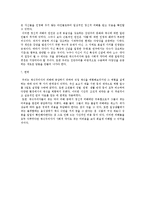 [사회학] 사회적 약자 체험-채식주의자, 채식체험-6