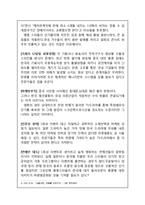 한류의 세계진출 성공요인과 발달과정, 문제점 및 발전방향-7