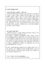 한류의 세계진출 성공요인과 발달과정, 문제점 및 발전방향-8