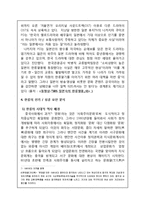 한류의 세계진출 성공요인과 발달과정, 문제점 및 발전방향-11
