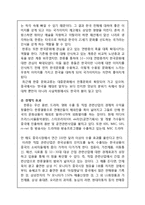 한류의 세계진출 성공요인과 발달과정, 문제점 및 발전방향-15