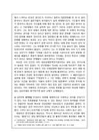 한류의 세계진출 성공요인과 발달과정, 문제점 및 발전방향-17