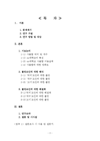 [조사방법론] 대학생들의 사물함 사용도와 만족도 조사-2