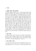 [조사방법론] 대학생들의 사물함 사용도와 만족도 조사-3