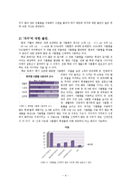 [조사방법론] 대학생들의 사물함 사용도와 만족도 조사-9
