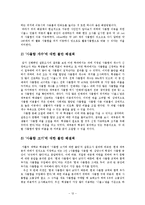 [조사방법론] 대학생들의 사물함 사용도와 만족도 조사-12