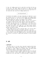 [조사방법론] 대학생들의 사물함 사용도와 만족도 조사-13