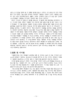 [조사방법론] 대학생들의 사물함 사용도와 만족도 조사-14