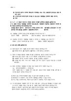 [조사방법론] 대학생들의 사물함 사용도와 만족도 조사-17