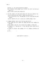 [조사방법론] 대학생들의 사물함 사용도와 만족도 조사-18