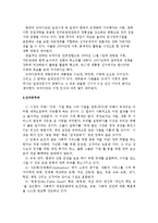[정치학] 이데올로기 정치-한국의 보수주의 사상-7