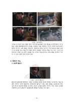 영상문법-영화 `이터널 선샤인`속 미장센, 셔레이드와 편집기법-10
