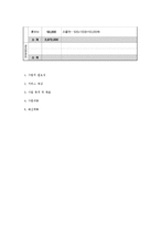 [사회복지] 복지관 신규 회원의 복지관 적응 및 사회성 향상 프로그램-8