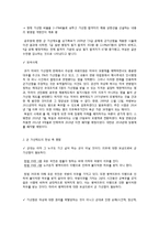 여성과 법률-군 가산제에 대한 찬반 논란-2