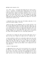 여성과 법률-군 가산제에 대한 찬반 논란-3