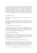 여성과 법률-군 가산제에 대한 찬반 논란-4