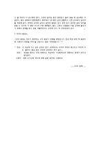 여성과 법률-군 가산제에 대한 찬반 논란-6