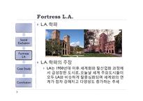 [도시설계론] 사회적 배제와 공간-19