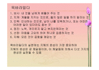 불교사상의 이해-보살 사상-7