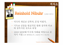 [철학적 인간학] 도덕적 인간과 비도덕적 사회-3