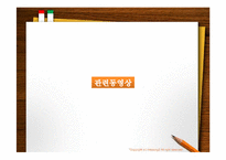 [철학적 인간학] 도덕적 인간과 비도덕적 사회-4