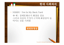 [철학적 인간학] 도덕적 인간과 비도덕적 사회-9