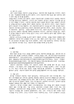[심리학] 심리치료 실습-4