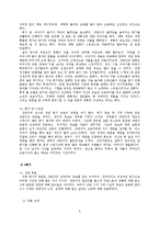 [심리학] 심리치료 실습-5
