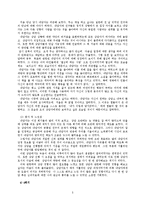 [심리학] 심리치료 실습-6