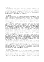 [심리학] 심리치료 실습-7