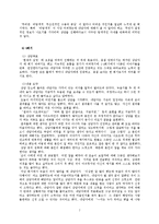 [심리학] 심리치료 실습-8