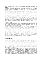 [심리학] 심리치료 실습-9
