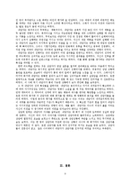 [심리학] 심리치료 실습-10