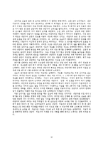 [심리학] 심리치료 실습-11
