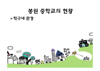 [사회복지] 교육복지 우선지원 사업-7