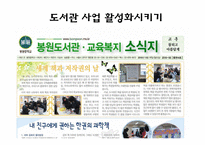 [사회복지] 교육복지 우선지원 사업-12