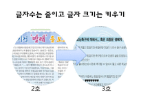 [사회복지] 교육복지 우선지원 사업-13