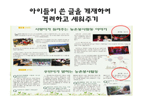 [사회복지] 교육복지 우선지원 사업-14