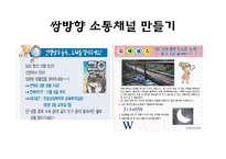[사회복지] 교육복지 우선지원 사업-15