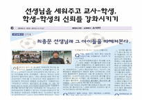 [사회복지] 교육복지 우선지원 사업-16